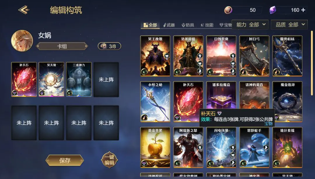 诸神竞技场游戏