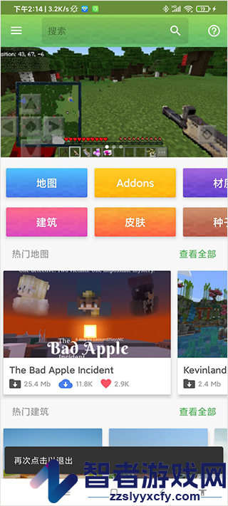我的世界模组大全手机版(我的世界基岩版大师)