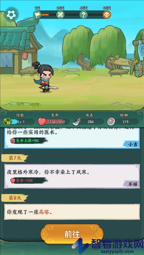 月影黑白游戏