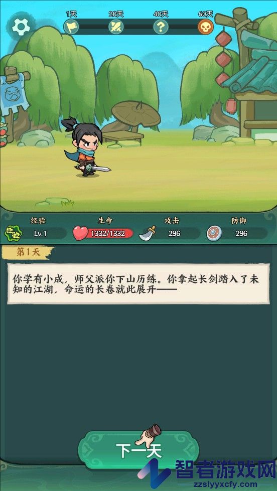 月影黑白游戏