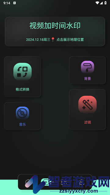 有言剪辑app