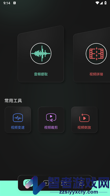 有言剪辑app