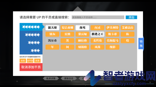 明日方舟抽卡模拟器2026Arknights Gacha Simulator