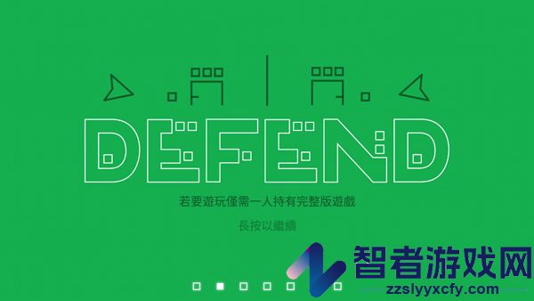 双人联机对战DUAL