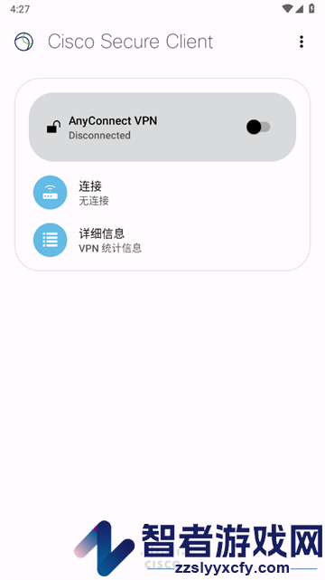 AnyConnect官方版(Cisco Secure Client)