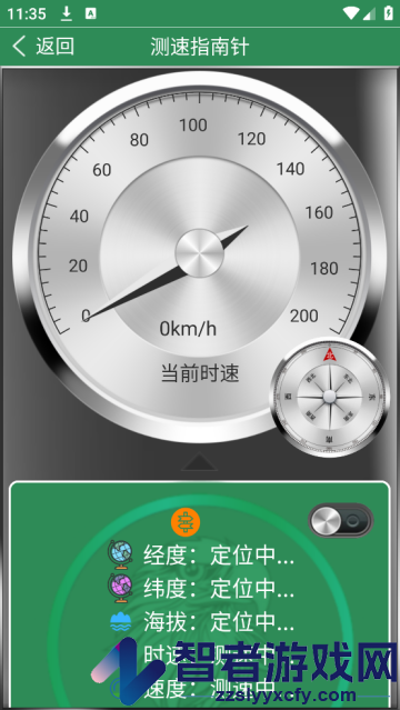 鹰眼行车记录仪app