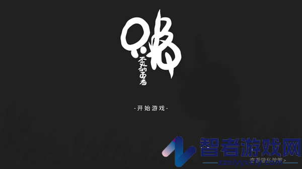 只兔不灭的勇者