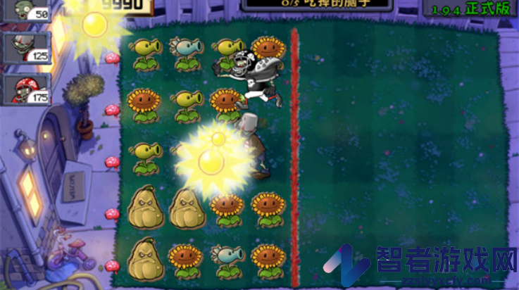 植物大战僵尸现代扩展版手机版