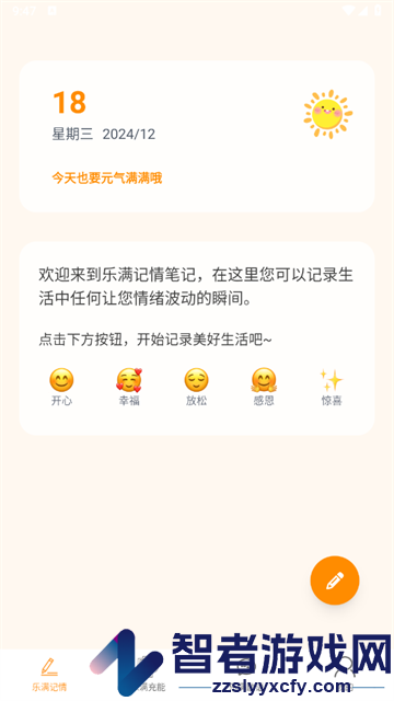 天天乐满官方版