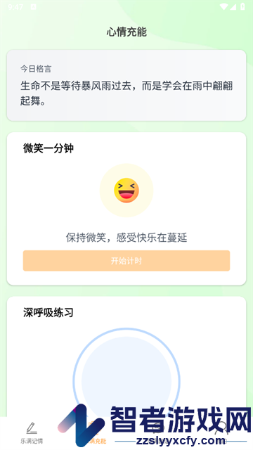 天天乐满官方版