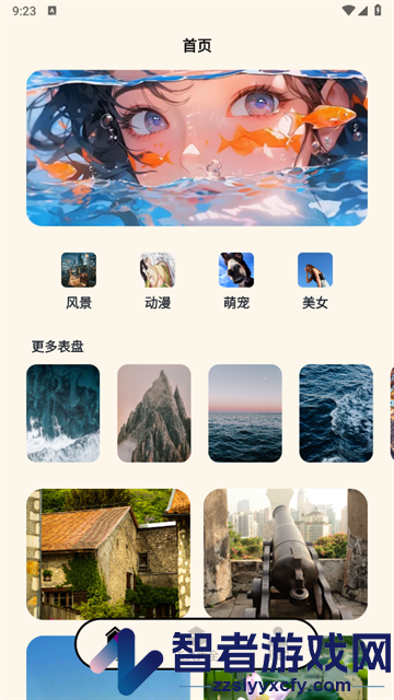 表盘专辑app