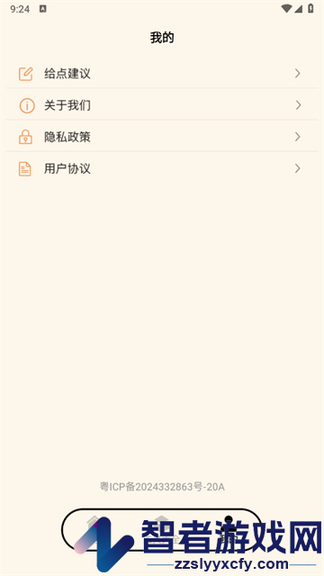表盘专辑app
