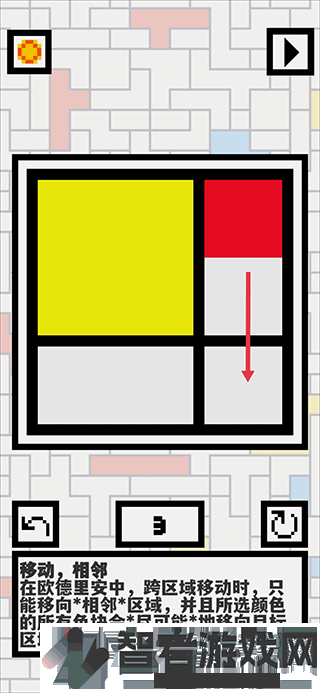欧德里安游戏(Ondrian)