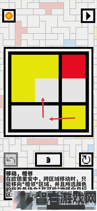 欧德里安游戏(Ondrian)