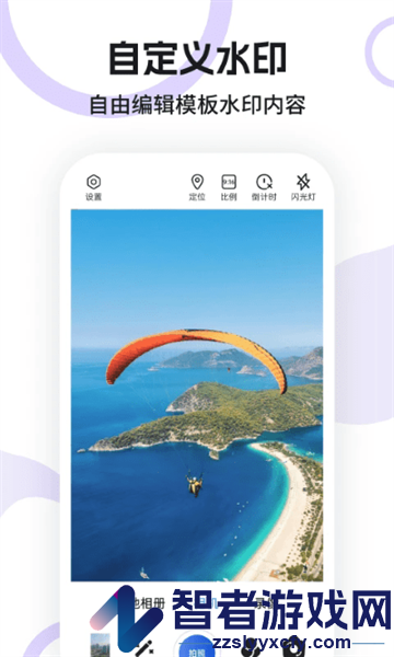 自动定位水印相机app