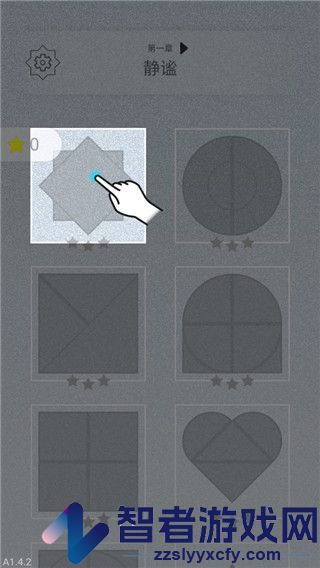 迷图解密手游