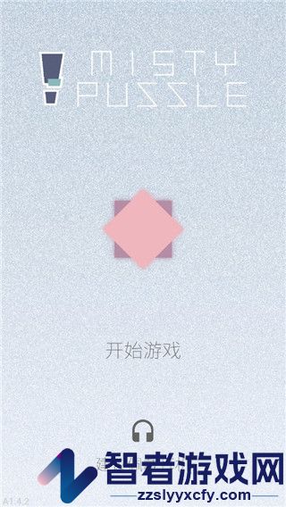 迷图解密手游