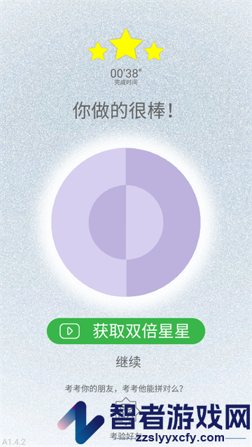 迷图解密手游