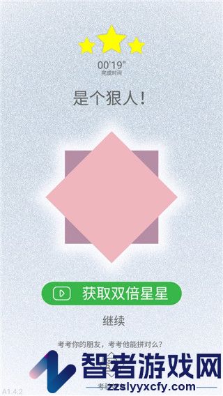 迷图解密手游