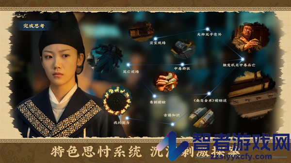 神都不良探游戏