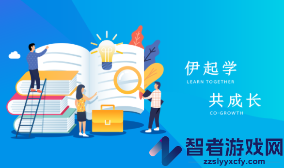 伊起学平台app