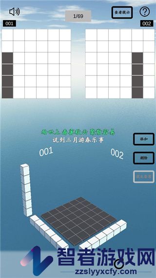 空间想象力APP