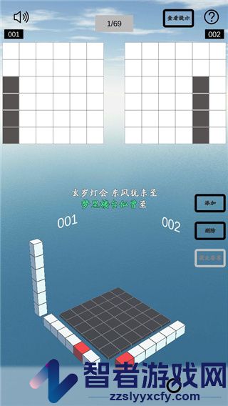 空间想象力APP