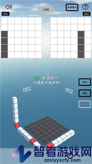 空间想象力APP