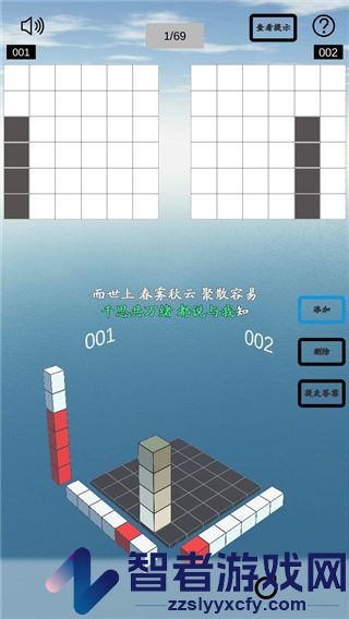 空间想象力APP