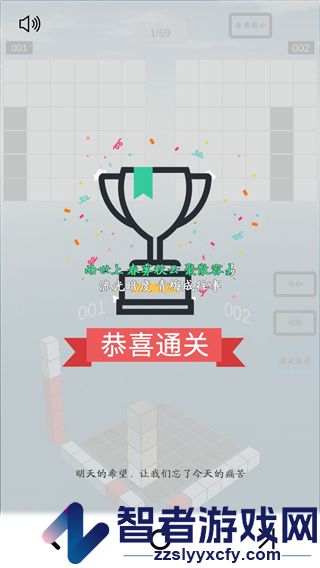 空间想象力APP