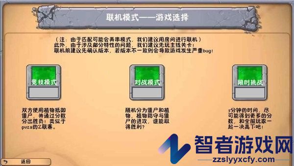 植物大战僵尸冒险时光手机版下载