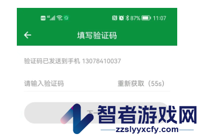 云智暖APP安全下载