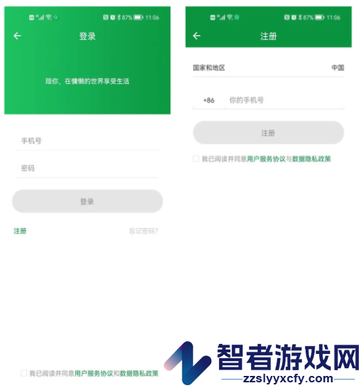 云智暖APP安全下载