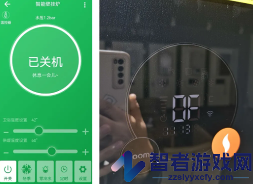 云智暖APP安全下载