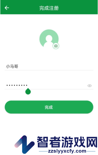 云智暖APP安全下载