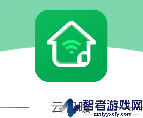 云智暖APP安全下载