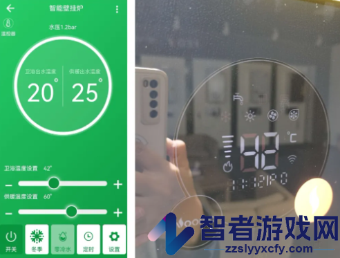 云智暖APP安全下载