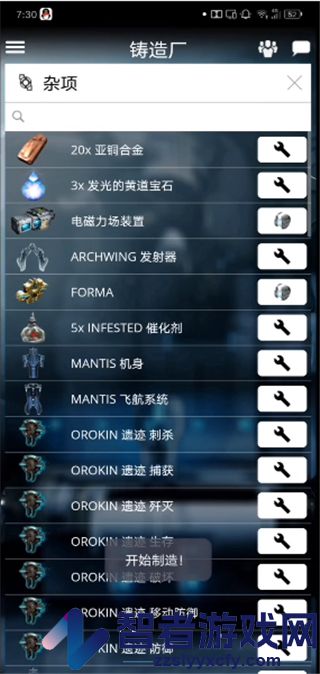 星际战甲掌上助手国际服最新版(Warframe Companion)