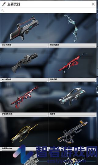 星际战甲掌上助手国际服最新版(Warframe Companion)