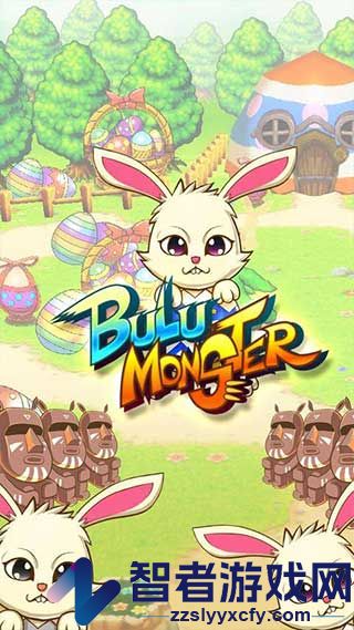 布鲁怪物游戏官方正版(Bulu Monster)