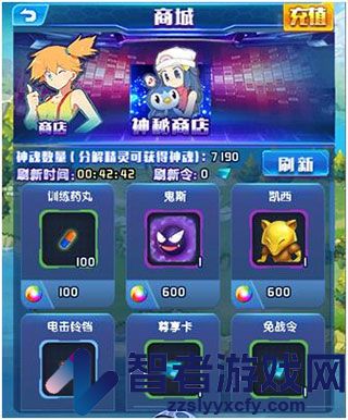 英雄训练师手游