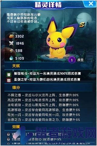 英雄训练师手游