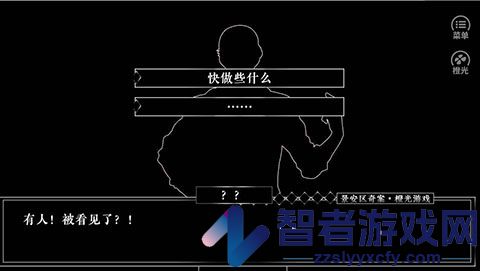 景安区奇案游戏