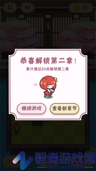 三月之庭游戏