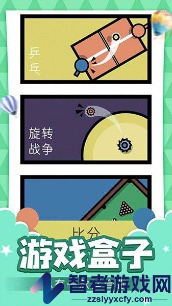 多人游戏合集单机版下载