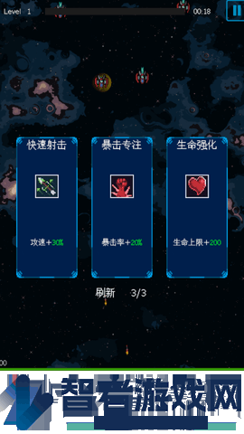 还是太空射击手游