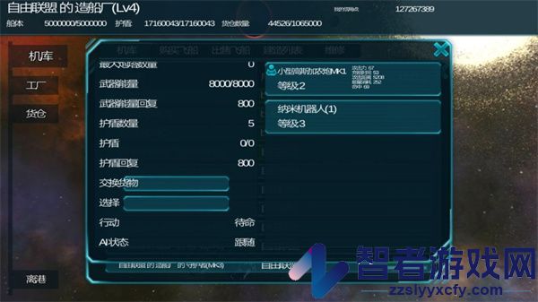 守望星辰官方版