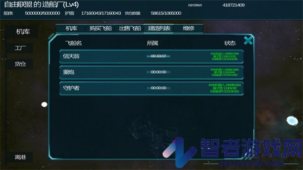 守望星辰官方版