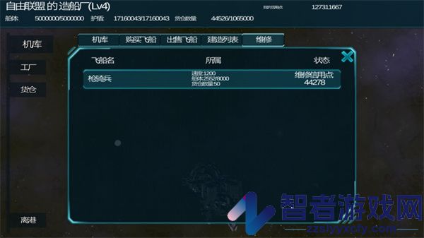 守望星辰官方版