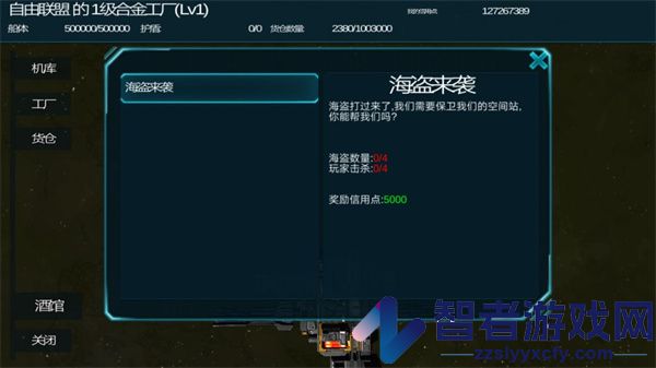 守望星辰官方版